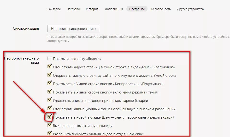 Как убрать поисковую строку в дзене