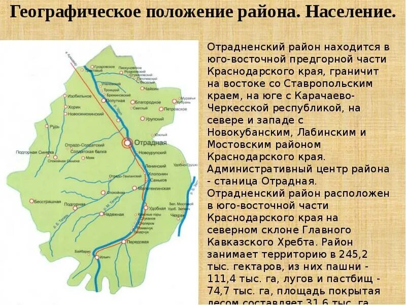 Географическое положение населенного пункта