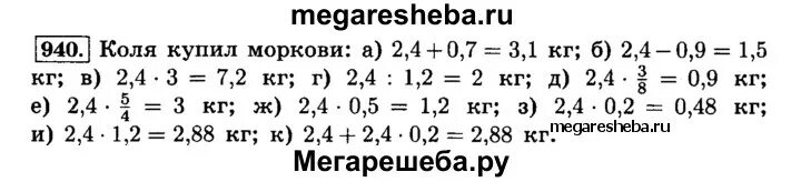 Математика 6 класс жохов номер 5.83. Математика 6 класс номер 940. Математика 6 класс номер 940 стр 203. Номер 940 по математике 5 класс.