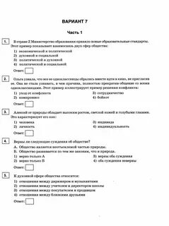 Обществознание 2 курс