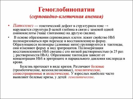Гемолитический криз