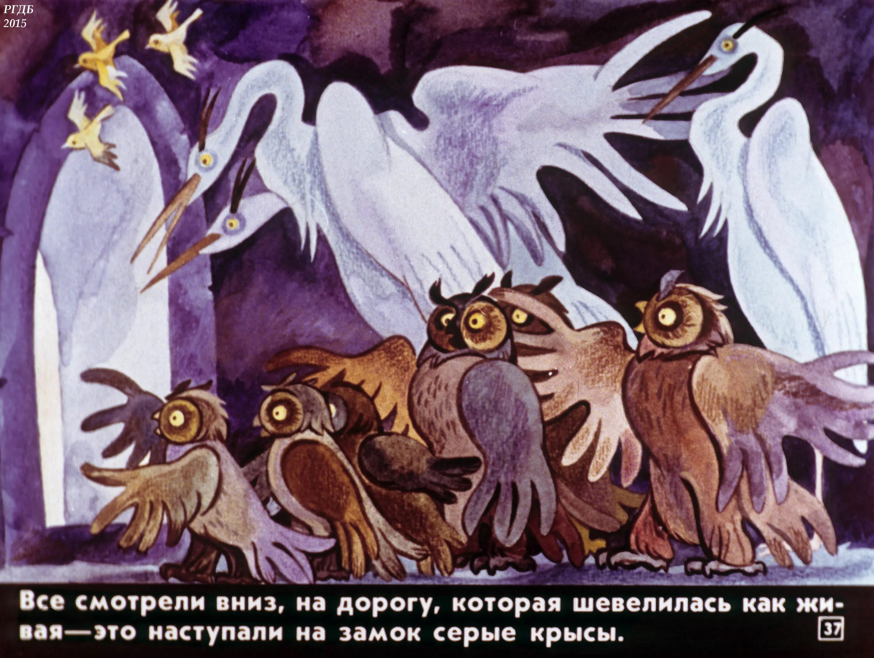 Путешествие нильса с дикими гусями волшебная дудочка. Чудесное путешествие Нильса с дикими гусями. Диафильм чудесное путешествие Нильса с дикими гусями. Путешествие Нильса с дикими гусями иллюстрации.