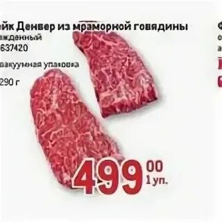 Стейк метро