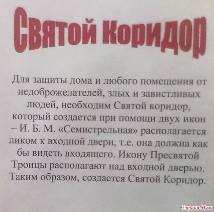 Как поставить защиту на дом