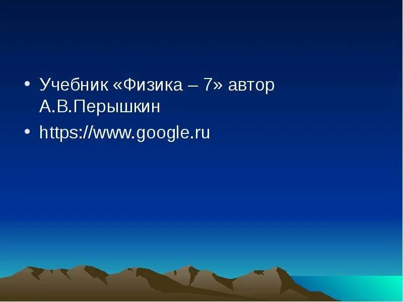 Атмосферное давление физика 7 класс. Атмосфера физика 7 класс. физика 7 класс перышкин атмосферное давление. вес воздуха атмосферное давление 7 класс э. вес воздуха учебник.