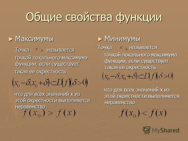 2. Понятие функции одной переменной. Сложная функция презентация. Понятие функции одной переменной. Функция с переменной х.