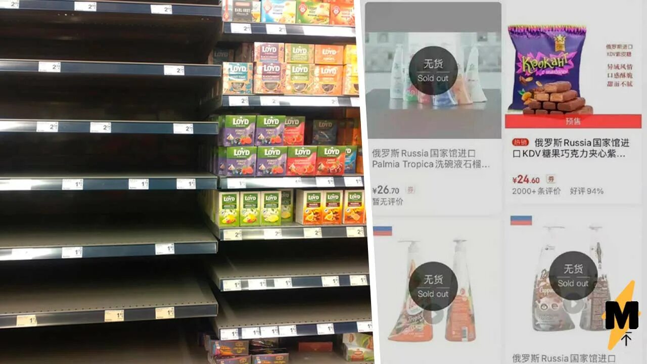 Китайские продукты. Российские продукты в китае. Российская продукция в китае. Российская продукция в китае. Шоколадка алёнка в китае.
