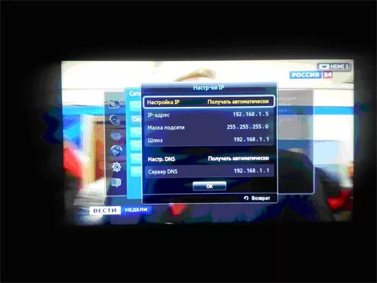 IP телевизор как настроить. Настройки айпи телевизора самсунг. Настройки IP адреса на телевизоре самсунг. Настройки айпи адреса на телевизоре. Kion на телевизоре самсунг