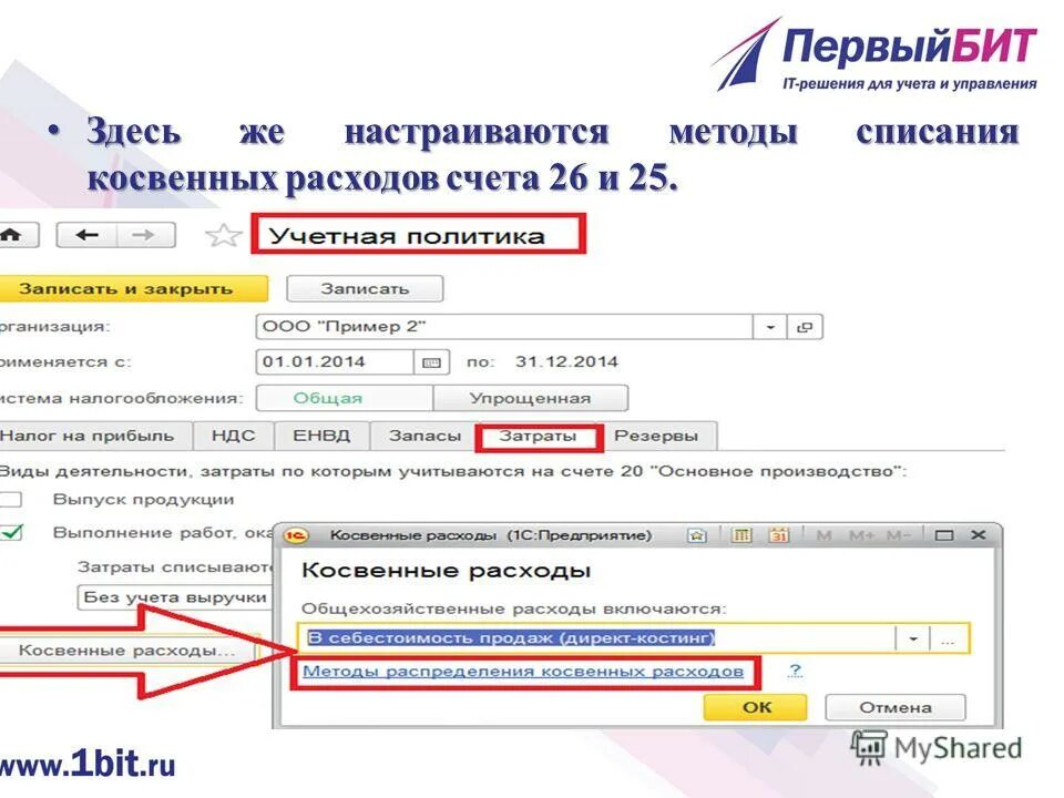Запрет периода в 1с 8. Как в 1 с закрыть период. Как в 1 с закрыть период. Как в 1 с закрыть период. 3.