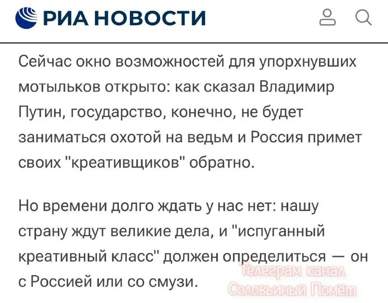 канал соловьиный помет