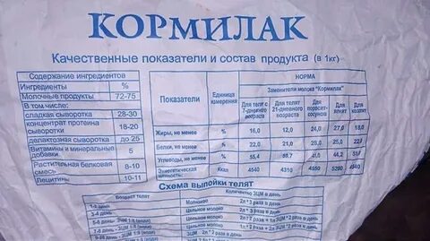 Как разводить сухое молоко для поросят