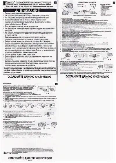 Инструкция по применению аккумуляторной пилы. 66642 intex. насос intex с аккумулятором. инструкция насос intex. инструкция по эксплуатации матраса intex.
