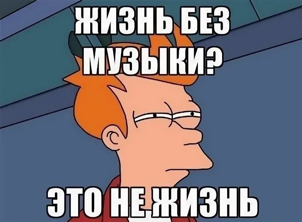 Музыка из мемов 2025 комиксы с мемами :: лучшие комиксы и переводы комиксов на русский / смешные карт