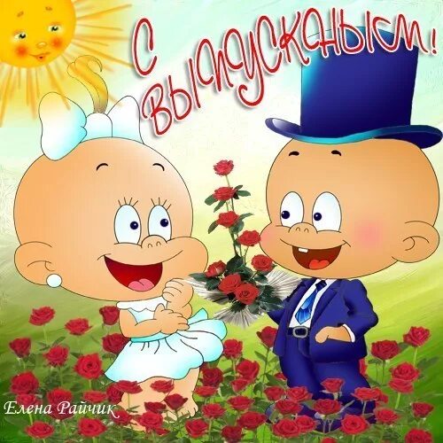 Шальная императрица прикол. Приколы про семью. Открытки последний звонок 11 класс. Поздравление с последним рабочим днем. С последним соглашусь.