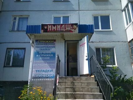 Парикмахерская город ульяновск