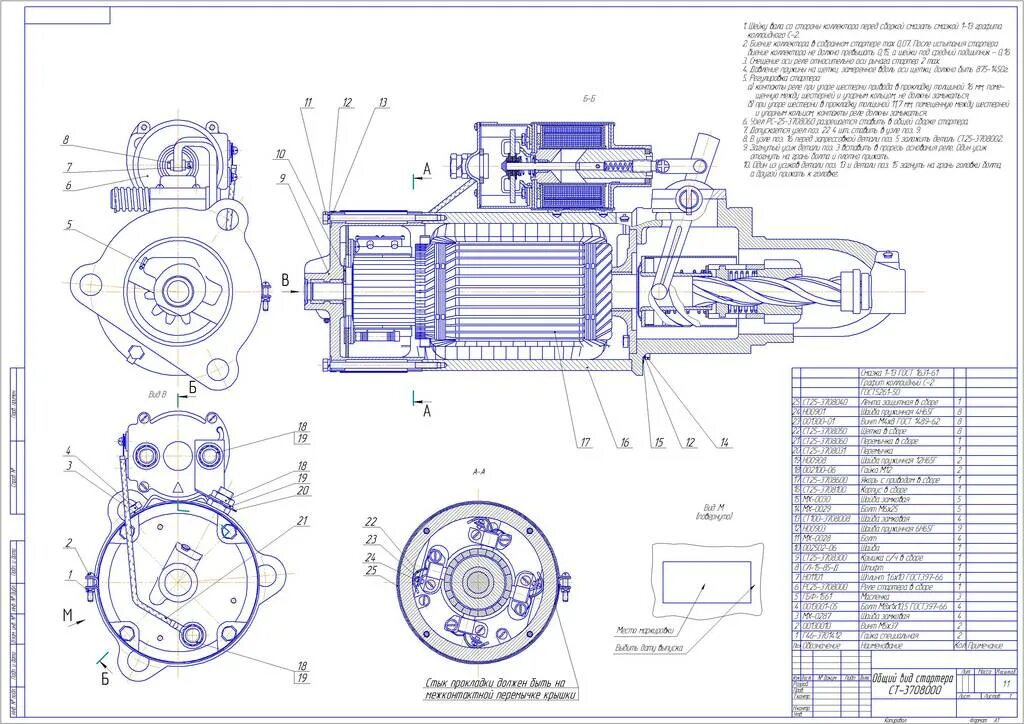 Стартер ЗИЛ 130 сборочный чертеж. Стартер КАМАЗ 740 чертеж. Якорь стартера КАМАЗ чертеж. Стартер ЗИЛ 130 чертеж.