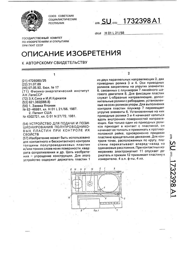 Измерение толщины полупроводниковой пластины. Толщина полупроводниковых пластин. Держатель для полупроводниковых пластин. Пластины для измерения толщины плёнки. Контроль пластин