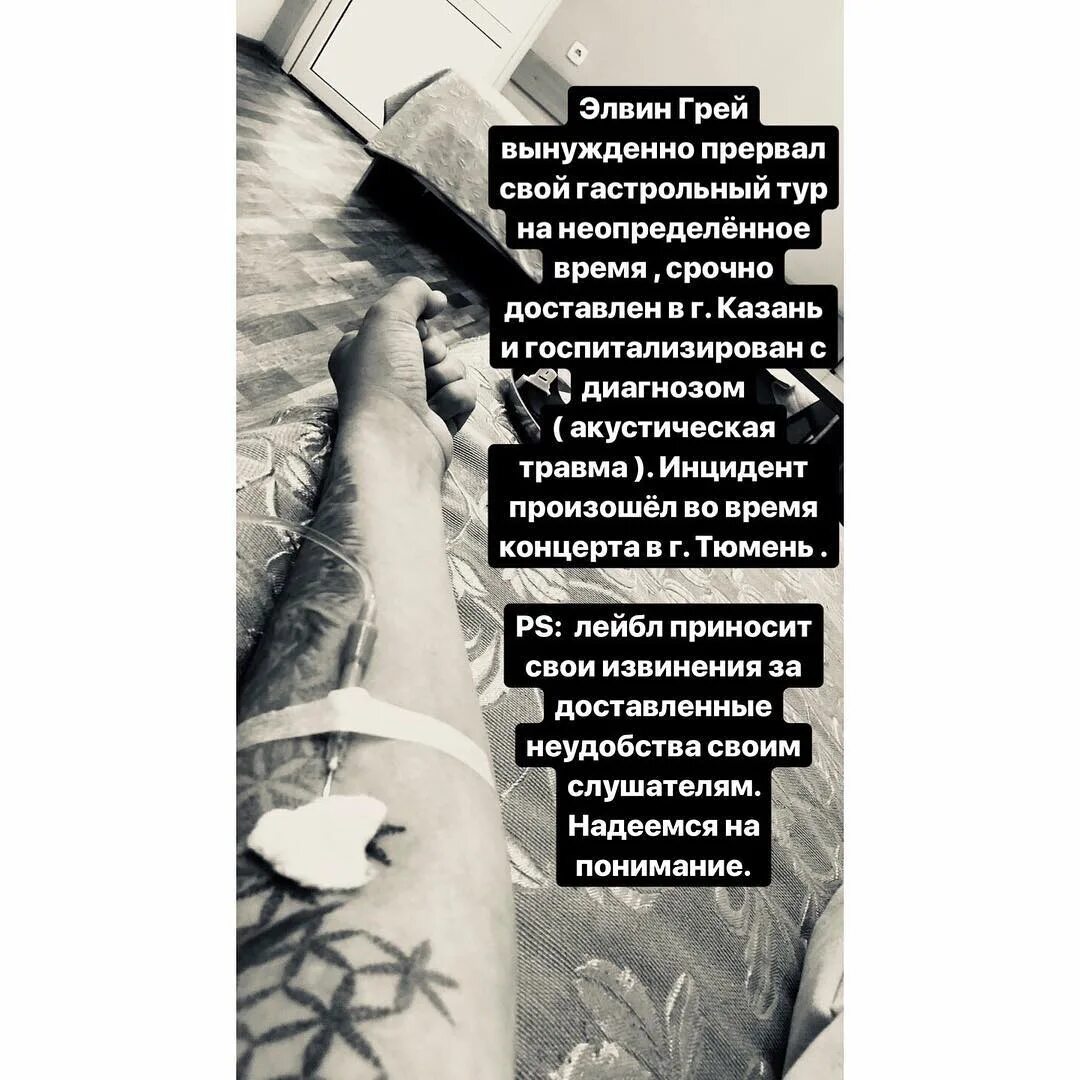 элвин грей песни 2020. чёрные глаза текст элвин грей. элвин грей песни текст. текст песни элвин грей новый год татарская. элвин грей 2021.