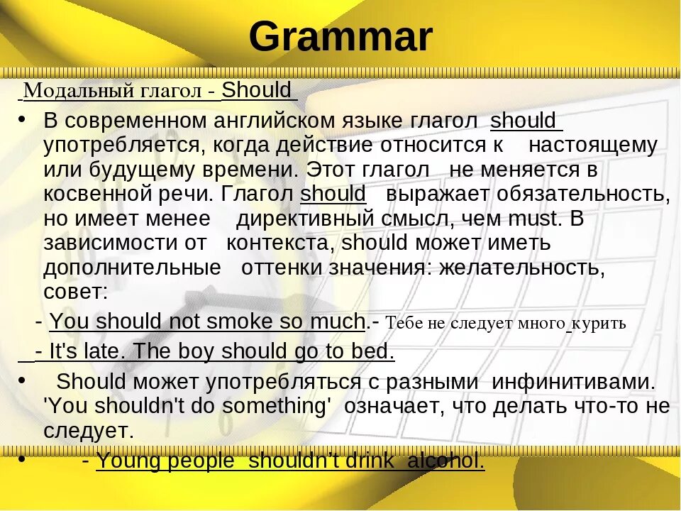 Глагол should в английском языке. Модальный глагол should. Модальный глагол should в английском языке. Модальный глагол should в английском языке правило. Should модальный глагол правило.