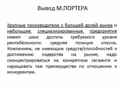 Вывод м