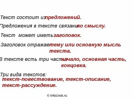 Text ro