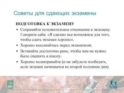 Сдашь или здашь экзамен как пишется