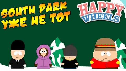 South park моды
