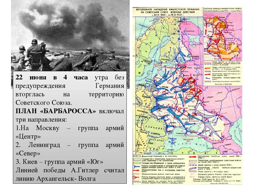Нападение Германии на СССР план Барбаросса карты. Карта план Барбаросса на 22 июня 1941. Схема нападения Германии на СССР В 1941.