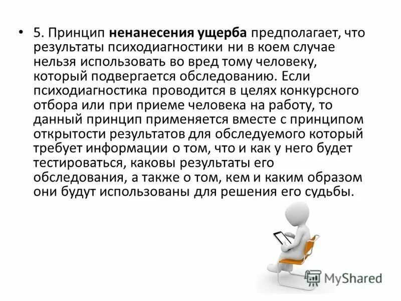 монографическое обследование предполагает что обследованию подвергаются