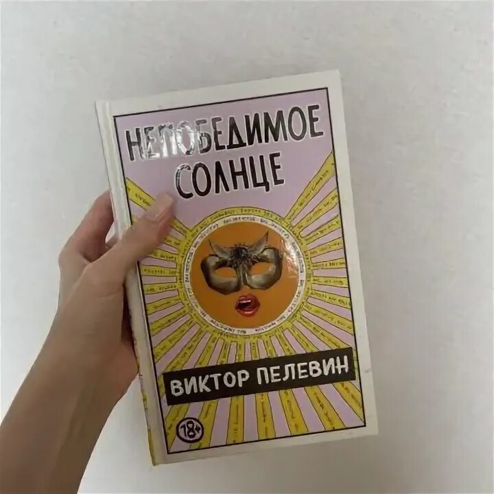 Книга непобедимый интроверт. Книга непобедимый интроверт