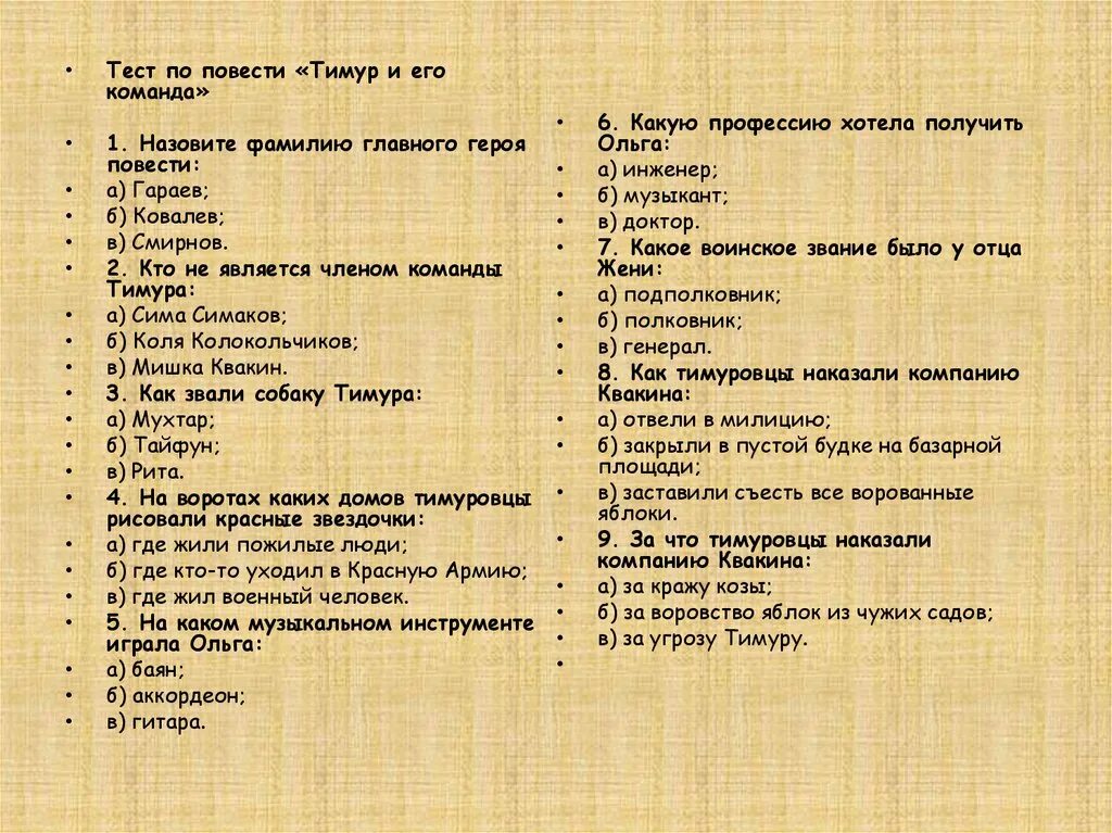 Начало российской империи тест 4 класс перспектива