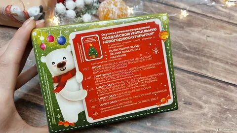 Кондитер кубани новогодний подарок