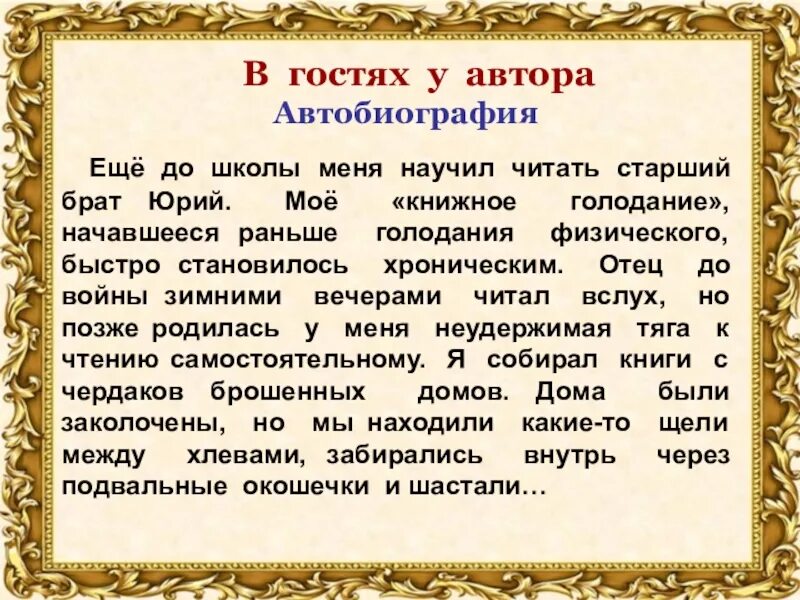 Отзыв на произведение малька 3 класс. Придумать про мальку. Ещё про мальку план 3 класс. Придумать историю про мальку. Малька провинилась план к рассказу 3 класс.