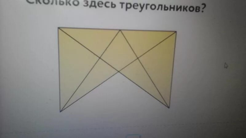 Сколькотздесь треугольников. Колько здесь треугольников. Сосчитать треугольники в фигуре. Сколько здесь треугольнико.