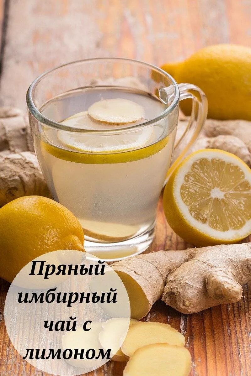 Имбирный чай приготовление. Имбирный чай с лимоном. Имбирный чай приготовление. Чай с лимоном и медом. Лимон чой.