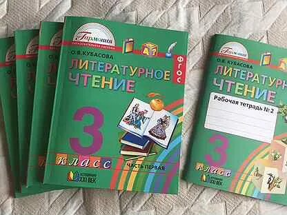 Учебник гармония 3 класс