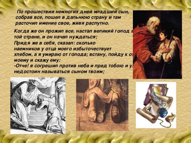 По прошествии недели. Жены-мироносицы. Явление ангела женам мироносицам икона. По прошествии нескольких недель. Библейские сюжеты в живописи.