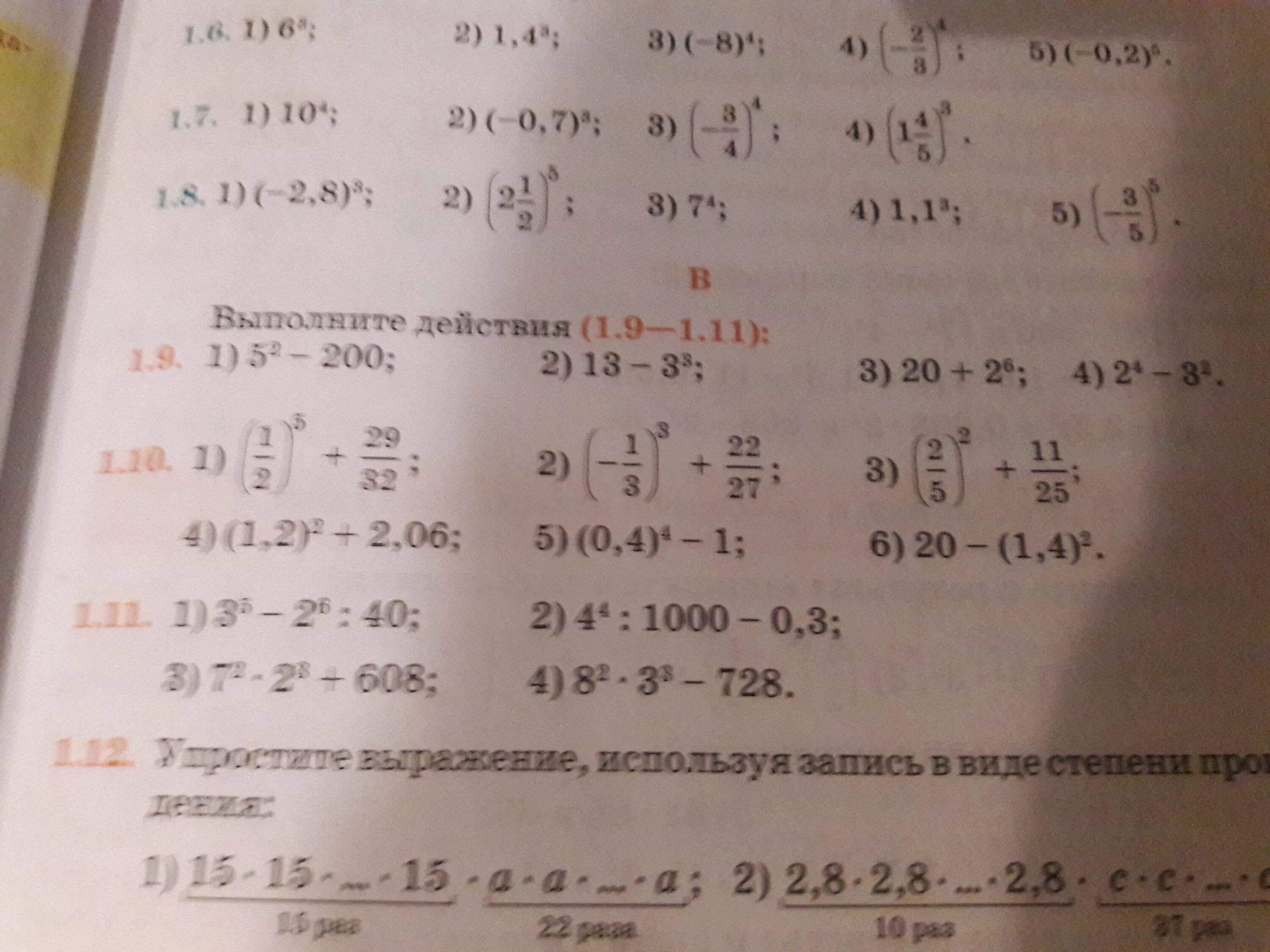 Выполните действие и дайте. Выполните действия. Выполните действия уголком.