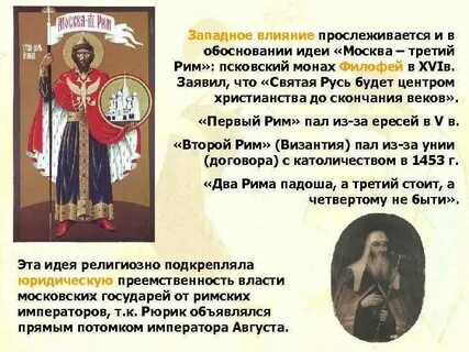 Идея москва третий