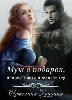 Аудиокниги грудиной