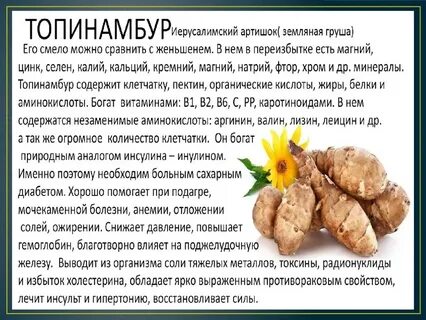 Картофель при диабете