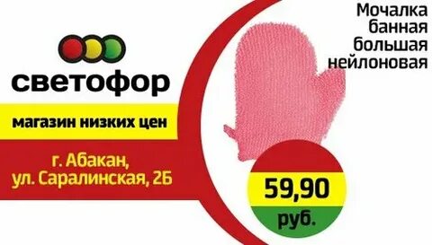 Магазин светофор на карте