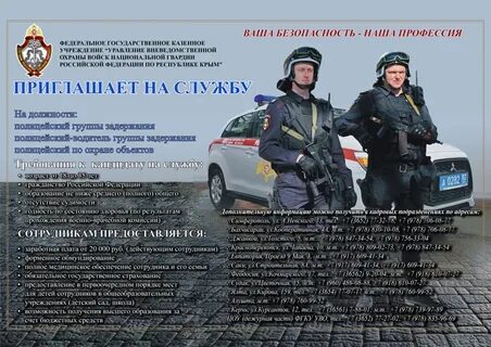 Казенные учреждения вневедомственной охраны