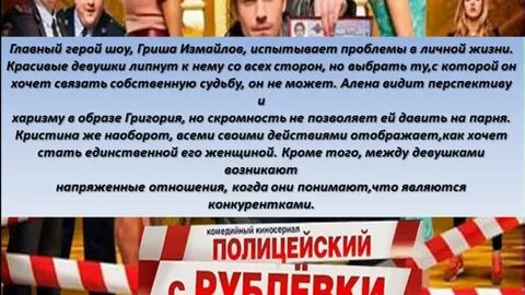 Стих из полицейского с рублевки