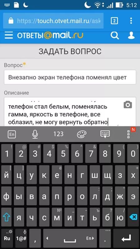 Мобильник с приложениями 8 букв. Экран телефона меняет цвет. Как изменить цвет экрана на телефоне. Дисплей телефона меняет цвет.