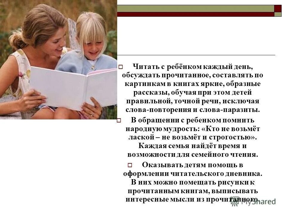 детская библиотека. книга кирсановой. обсуждаем прочитанное. детские библиотеки россии. с.