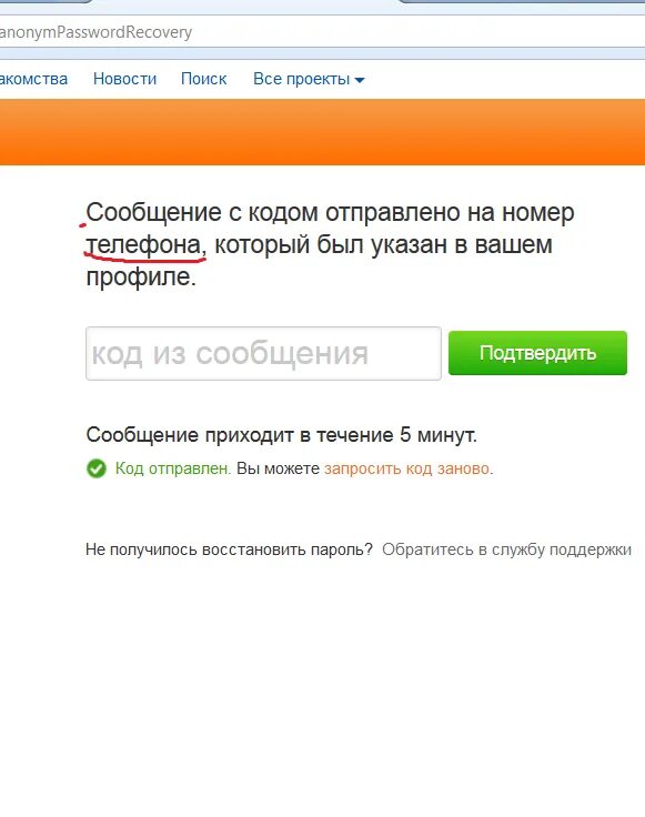 Как зайти в почту без номера телефона. Пароль для одноклассников. Забыл логин и пароль в Одноклассниках. Восстановить пароль в Одноклассниках. Каквостановить пароль в од.