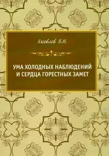 Произведение ум