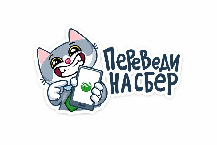 Стикер сбербанк. Платежный стикер сбербанк. Наклейки с логотипом. Виды сбер стикеров. Наклейка сбер.