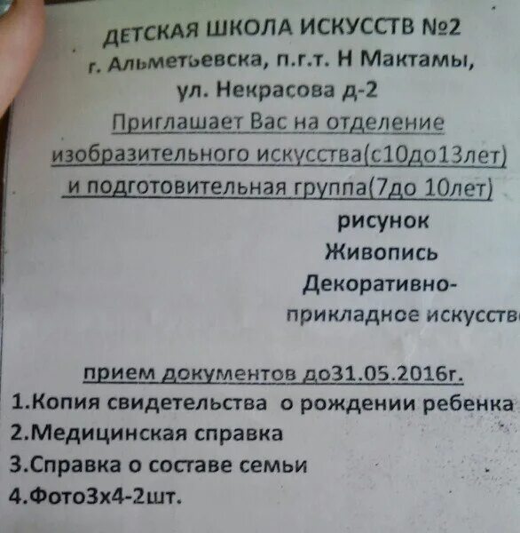 График работы почты альметьевск